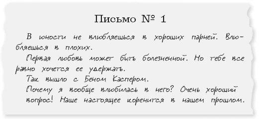 Иллюстрация к книге — Люблю, мама [book-illustration-4.webp]