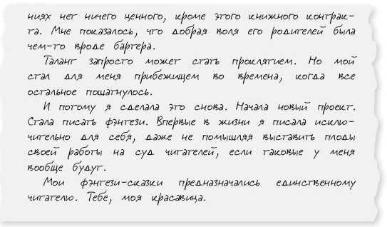 Иллюстрация к книге — Люблю, мама [book-illustration-40.webp]