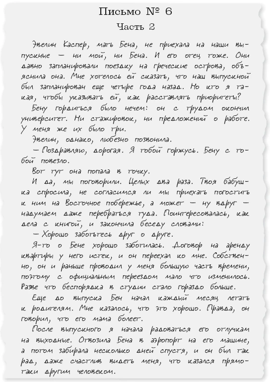 Иллюстрация к книге — Люблю, мама [book-illustration-41.webp]