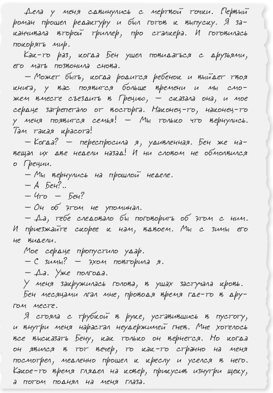 Иллюстрация к книге — Люблю, мама [book-illustration-42.webp]