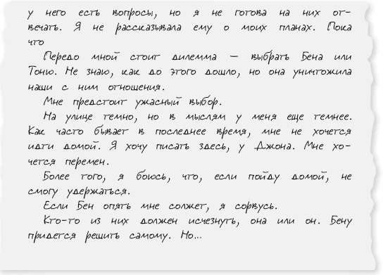 Иллюстрация к книге — Люблю, мама [book-illustration-47.webp]