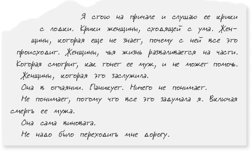 Иллюстрация к книге — Люблю, мама [book-illustration-48.webp]