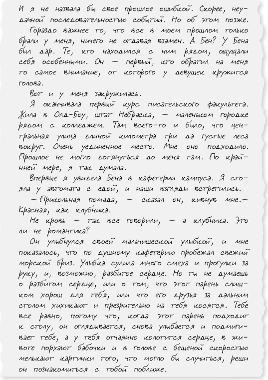 Иллюстрация к книге — Люблю, мама [book-illustration-5.webp]