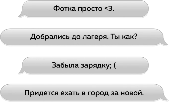 Иллюстрация к книге — Искры льда [book-illustration-10.webp]