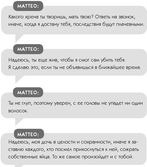 Иллюстрация к книге — Во власти чувств [book-illustration-18.webp]