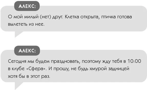 Иллюстрация к книге — Во власти чувств [book-illustration-24.webp]