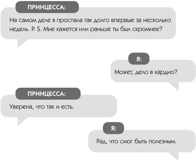 Иллюстрация к книге — Во власти чувств [book-illustration-46.webp]