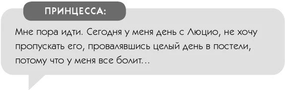 Иллюстрация к книге — Во власти чувств [book-illustration-47.webp]