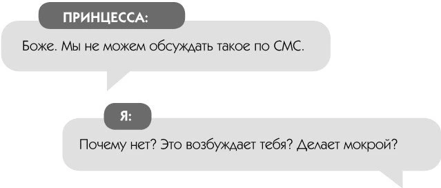 Иллюстрация к книге — Во власти чувств [book-illustration-50.webp]