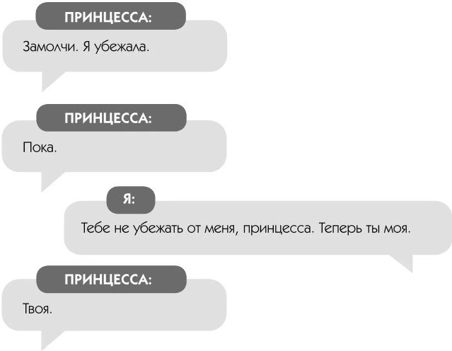 Иллюстрация к книге — Во власти чувств [book-illustration-51.webp]