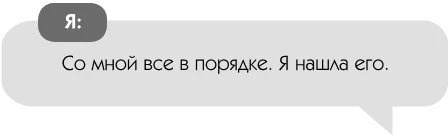 Иллюстрация к книге — Во власти чувств [book-illustration-56.webp]