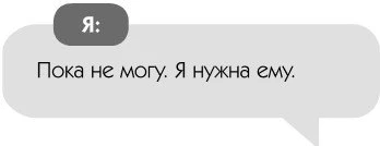 Иллюстрация к книге — Во власти чувств [book-illustration-58.webp]