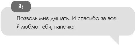 Иллюстрация к книге — Во власти чувств [book-illustration-59.webp]