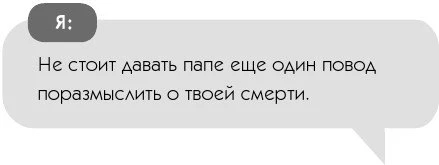 Иллюстрация к книге — Во власти чувств [book-illustration-68.webp]