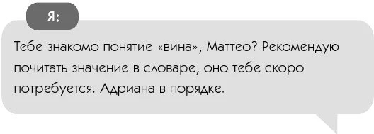 Иллюстрация к книге — Во власти чувств [book-illustration-9.webp]