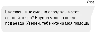 Иллюстрация к книге — Зажигая пламя [book-illustration-40.webp]