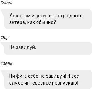 Иллюстрация к книге — Зажигая пламя [book-illustration-55.webp]