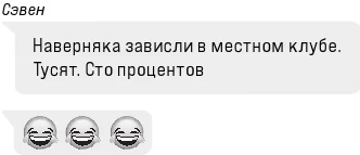 Иллюстрация к книге — Зажигая пламя [book-illustration-8.webp]