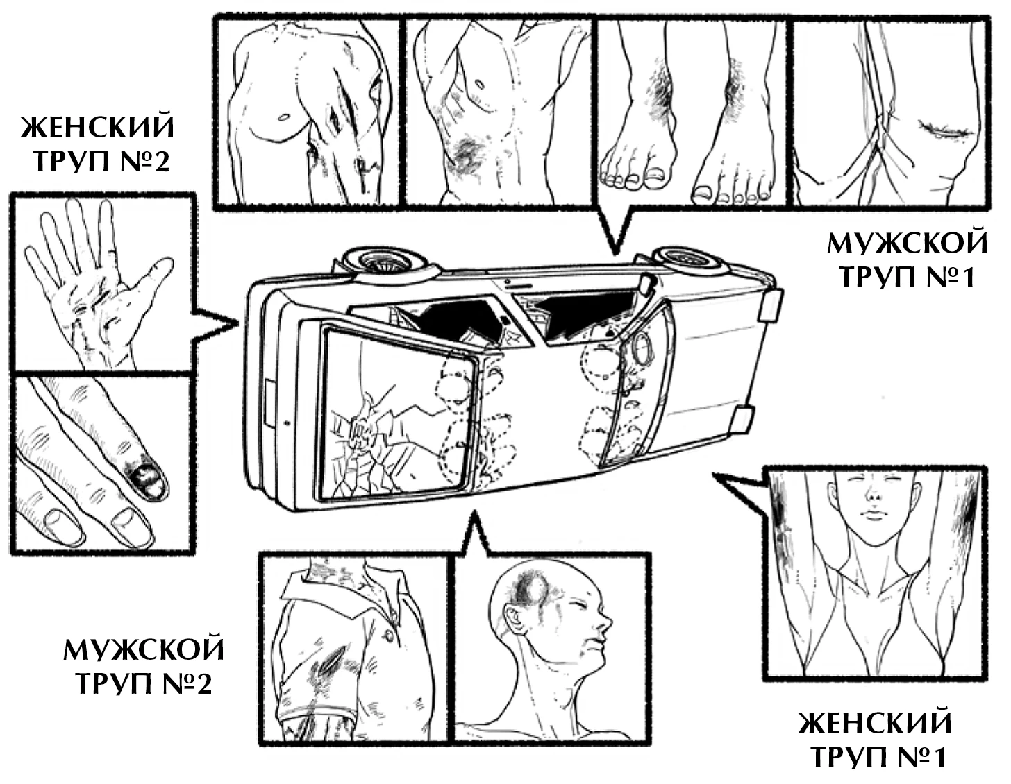 Иллюстрация к книге — Одиннадцатый палец [book-illustration-3.webp]