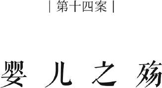 Иллюстрация к книге — Немая улика [book-illustration-15.webp]