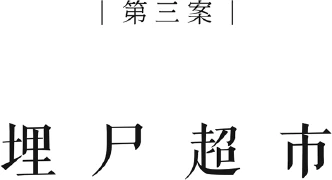 Иллюстрация к книге — Немая улика [book-illustration-4.webp]