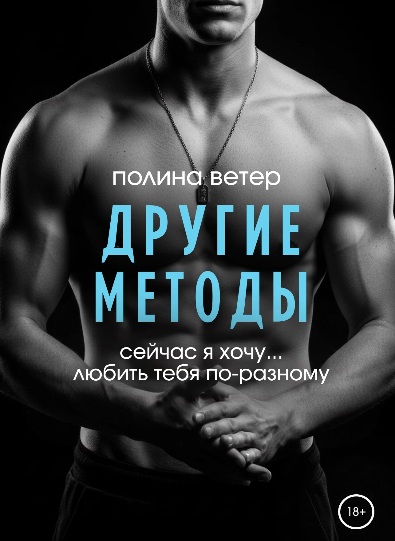 Книга Другие методы