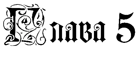 Иллюстрация к книге — Заставь меня согрешить [book-illustration-46.webp]