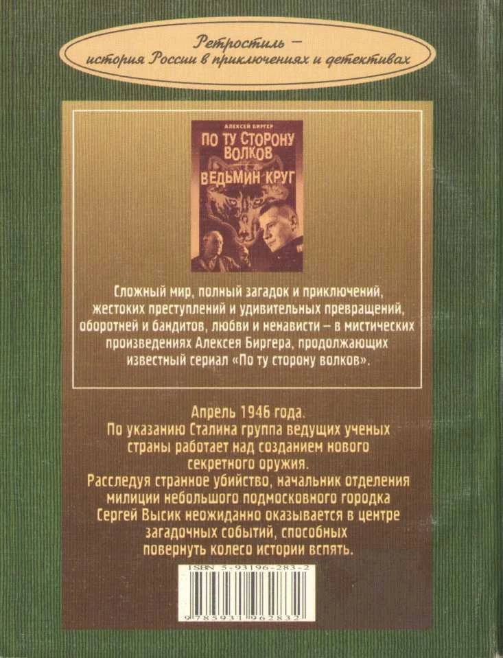 Иллюстрация к книге — Ключи от бездны [book-illustration-3.webp]