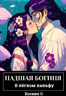Книга Грешник