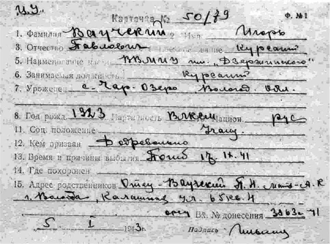 Иллюстрация к книге — Живые! Помните погибших моряков! Книга 2 [book-illustration-30.webp]