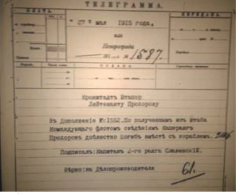 Иллюстрация к книге — Живые! Помните погибших моряков! Книга 2 [book-illustration-52.webp]