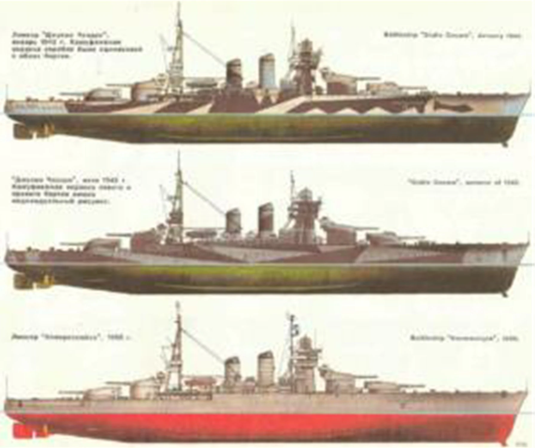 Иллюстрация к книге — Живые! Помните погибших моряков! Книга 2 [book-illustration-75.webp]