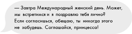 Иллюстрация к книге — Твое сердце – лед [book-illustration-10.webp]