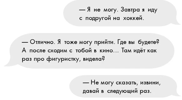 Иллюстрация к книге — Твое сердце – лед [book-illustration-11.webp]