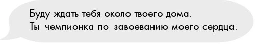 Иллюстрация к книге — Твое сердце – лед [book-illustration-18.webp]