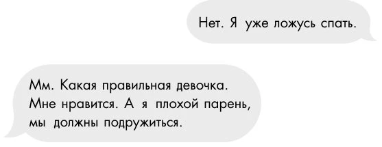 Иллюстрация к книге — Твое сердце – лед [book-illustration-2.webp]