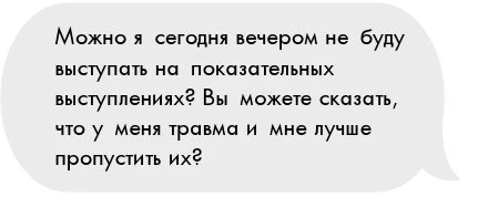 Иллюстрация к книге — Твое сердце – лед [book-illustration-32.webp]