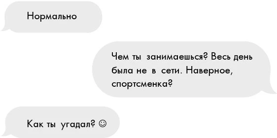 Иллюстрация к книге — Твое сердце – лед [book-illustration-4.webp]