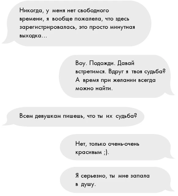 Иллюстрация к книге — Твое сердце – лед [book-illustration-8.webp]