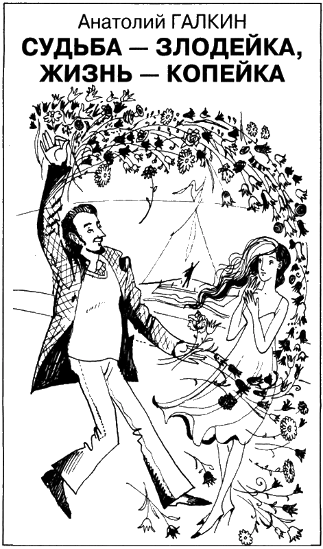 Иллюстрация к книге — Искатель, 2008 № 04 [book-illustration-4.webp]