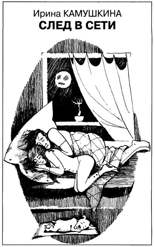 Иллюстрация к книге — Искатель, 2008 № 03 [book-illustration-4.webp]