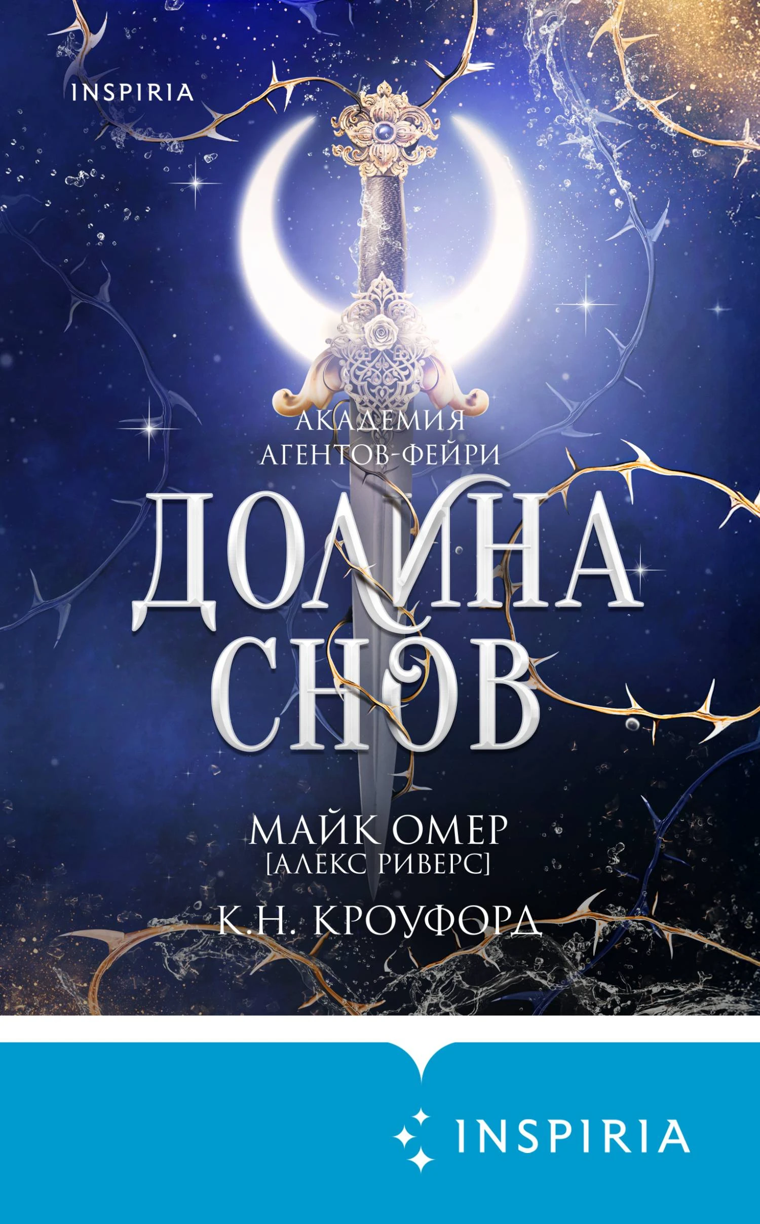 Книга Долина снов