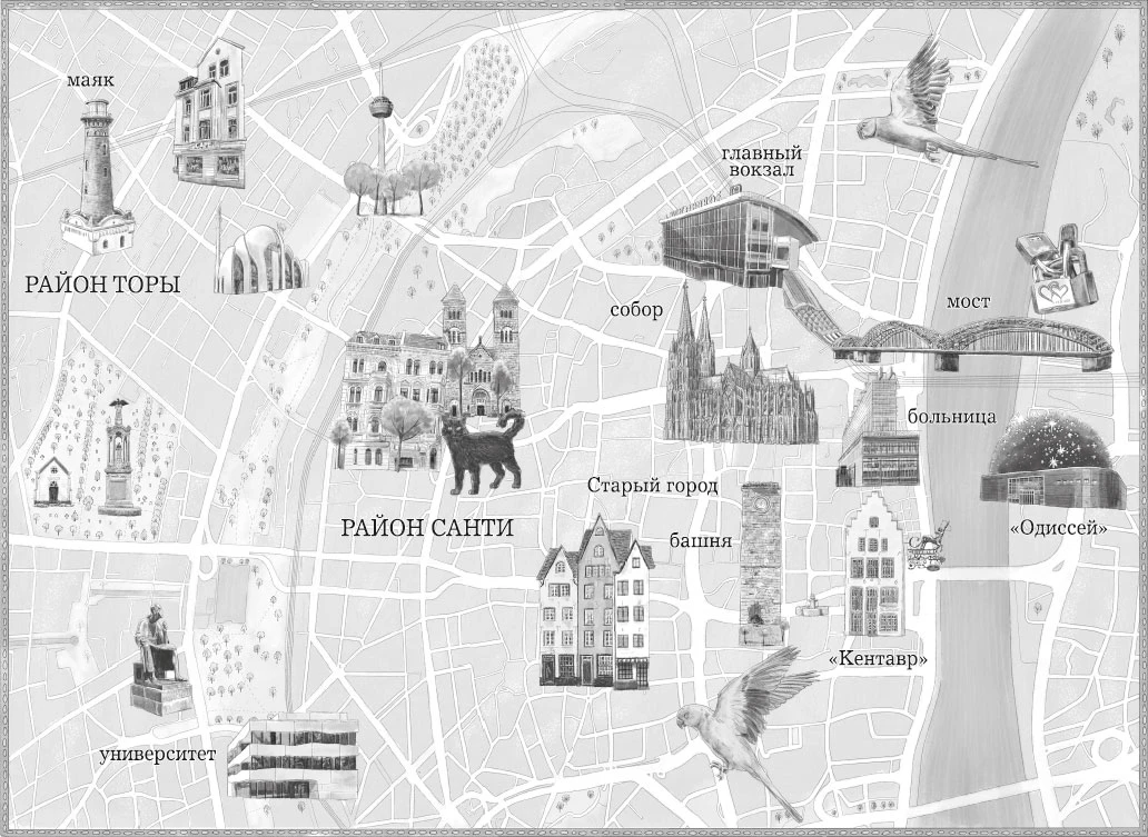 Иллюстрация к книге — Увидимся в другой жизни [book-illustration-1.webp]