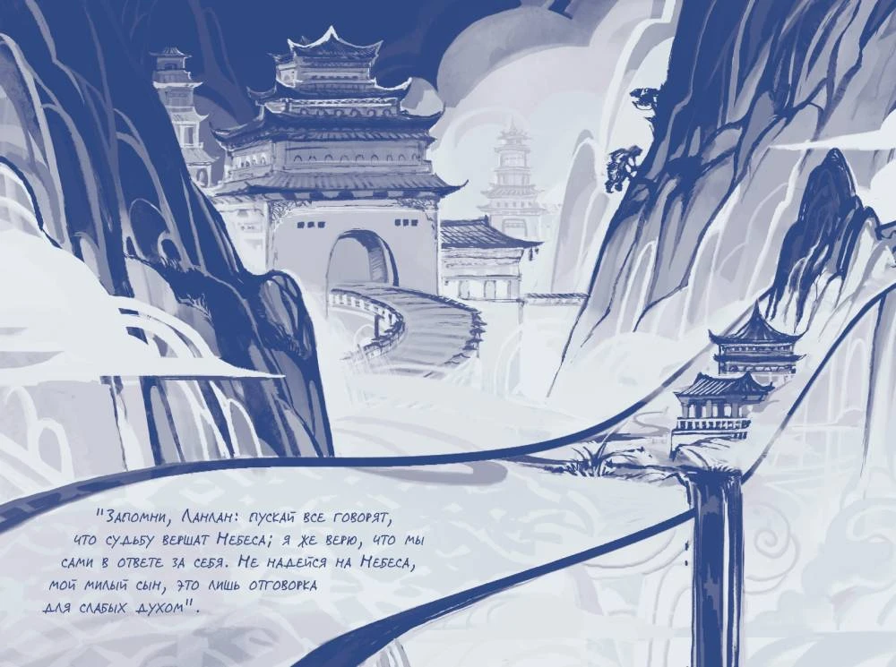 Иллюстрация к книге — Бескрайнее темное море. Том 1 [book-illustration-2.webp]