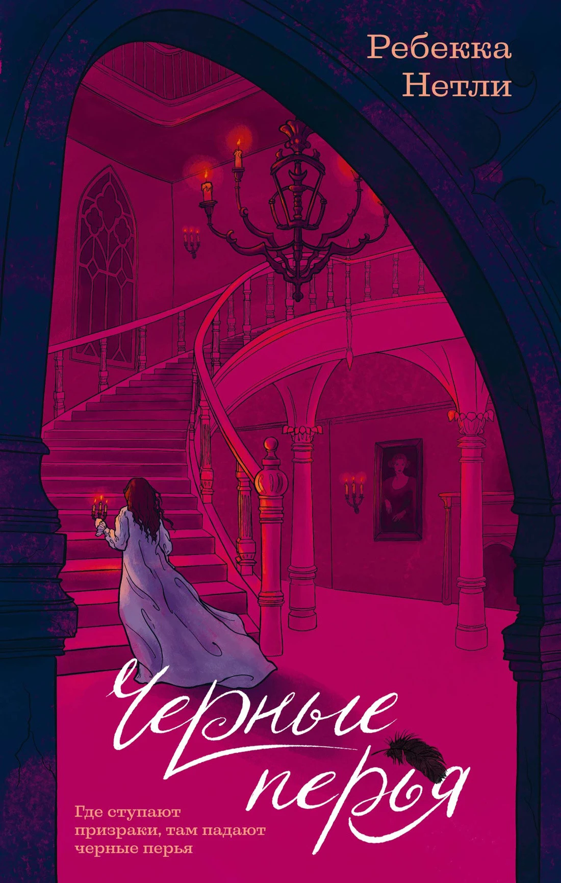 Книга Черные перья