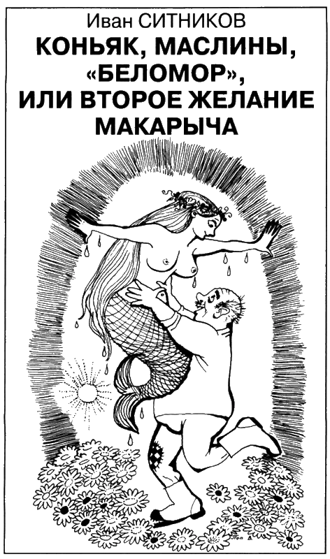 Иллюстрация к книге — Искатель, 2008 № 07 [book-illustration-5.webp]