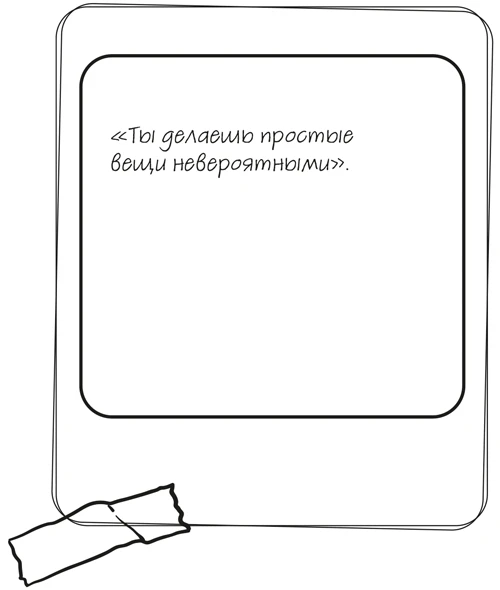 Иллюстрация к книге — Там, где мы настоящие [book-illustration-14.webp]