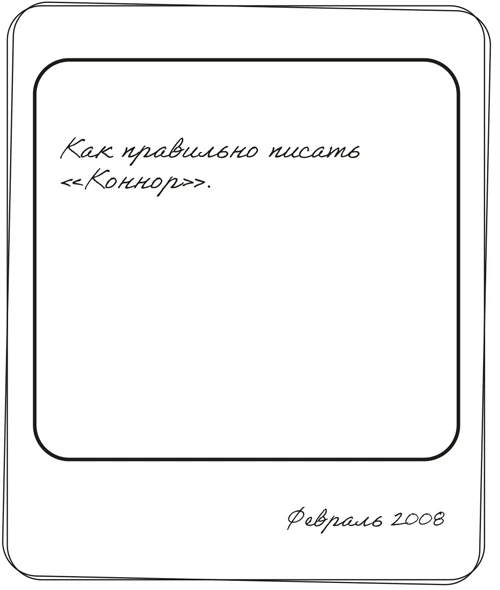 Иллюстрация к книге — Там, где мы настоящие [book-illustration-18.webp]