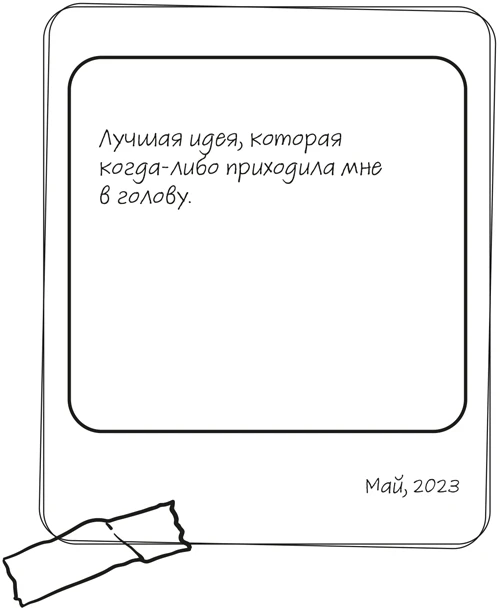 Иллюстрация к книге — Там, где мы настоящие [book-illustration-20.webp]