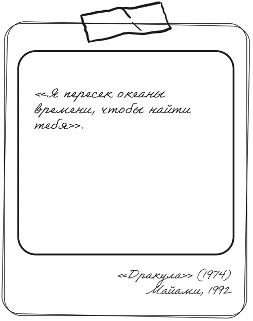 Иллюстрация к книге — Там, где мы настоящие [book-illustration-24.webp]